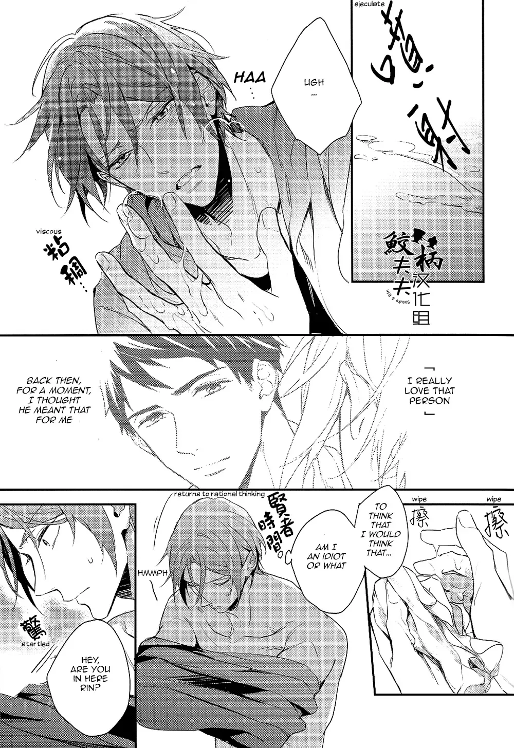 [Matsuo] Yasashii Dokusen Yoku Kouhen | Gentle Possessiveness sequel Fhentai.net - Page 18