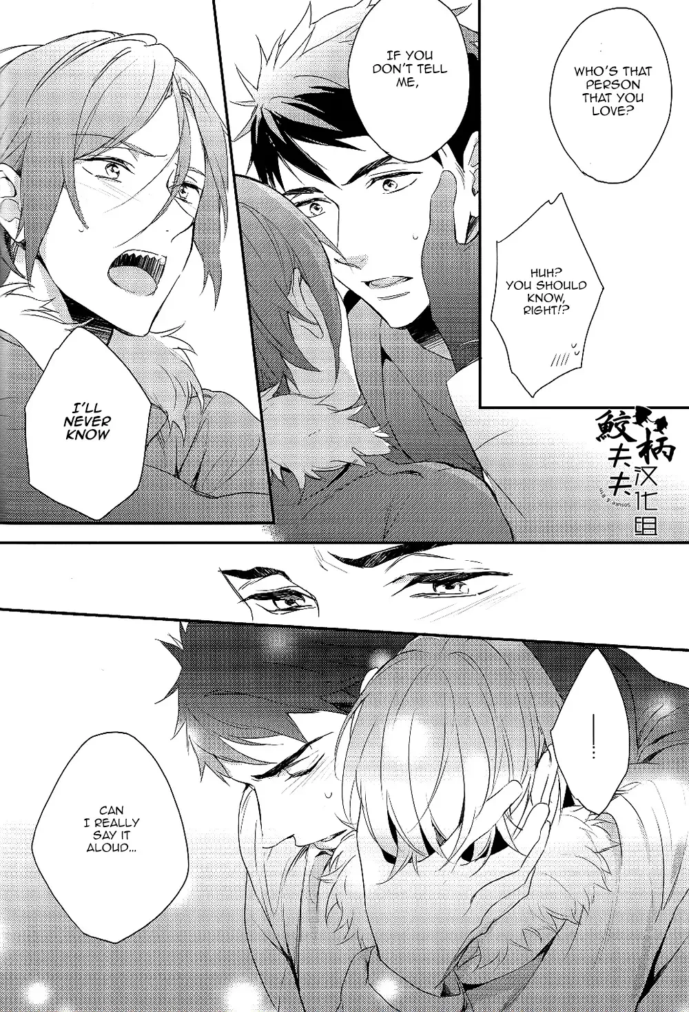 [Matsuo] Yasashii Dokusen Yoku Kouhen | Gentle Possessiveness sequel Fhentai.net - Page 35