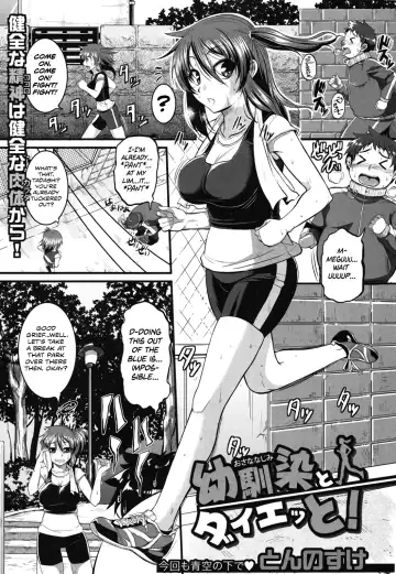 [Tonnosuke] Osananajimi to Diet! - Fhentai.net