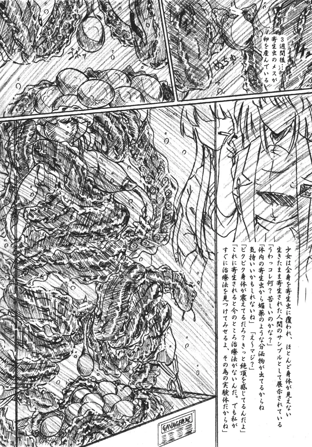 [Sumomo Ex] Vivian Betsu 23 Kiseichuu Naedoko Shigan Shoujo Fhentai - Page 13