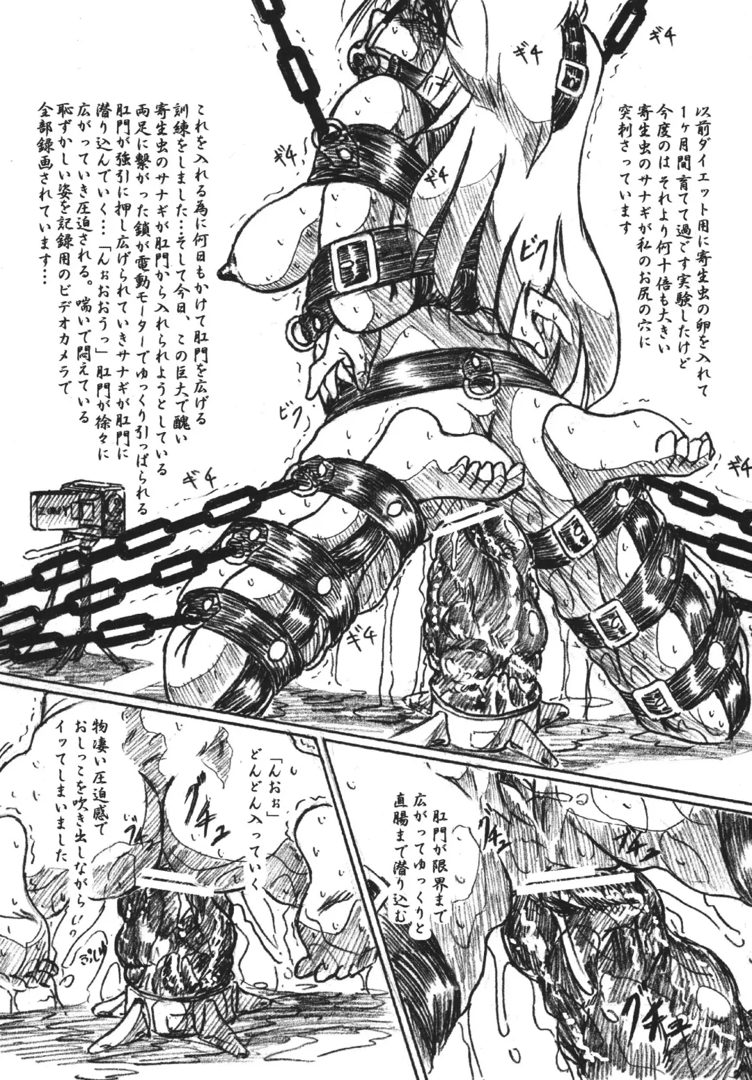 [Sumomo Ex] Vivian Betsu 23 Kiseichuu Naedoko Shigan Shoujo Fhentai - Page 3