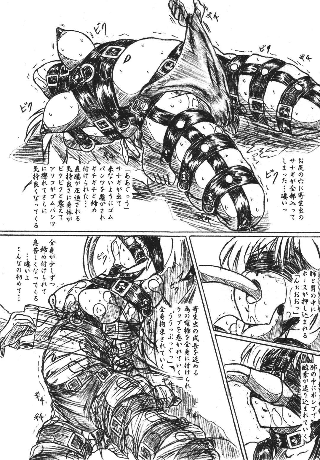 [Sumomo Ex] Vivian Betsu 23 Kiseichuu Naedoko Shigan Shoujo Fhentai - Page 4