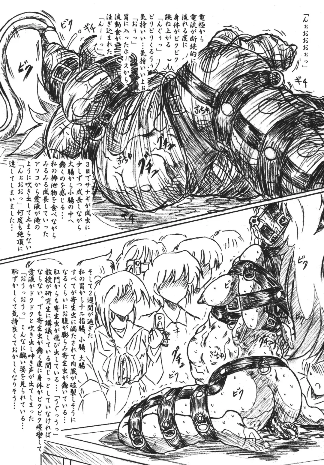 [Sumomo Ex] Vivian Betsu 23 Kiseichuu Naedoko Shigan Shoujo Fhentai - Page 5