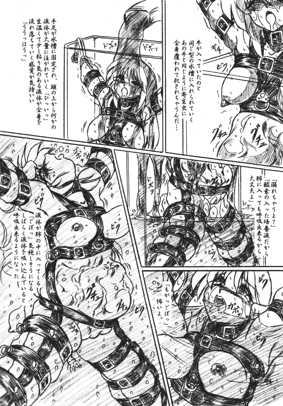 [Sumomo Ex] Vivian Betsu 23 Kiseichuu Naedoko Shigan Shoujo Fhentai - Page 8