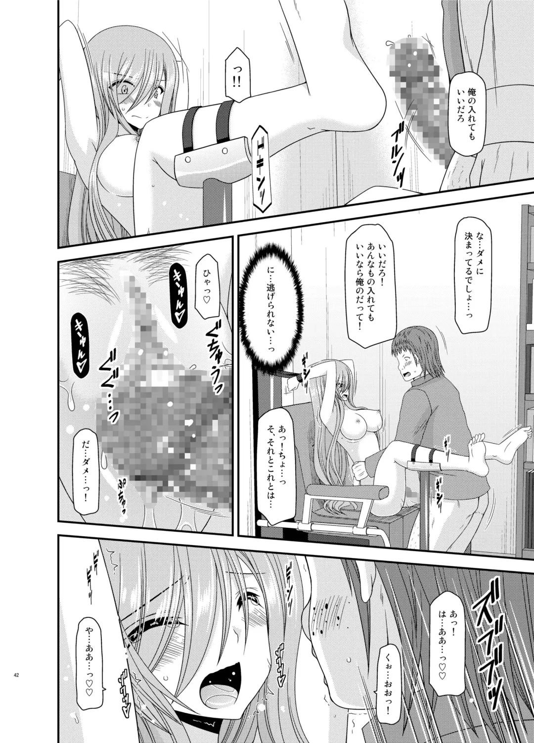 [Charu] Melon ga Chou Shindou! R11 Fhentai - Page 42