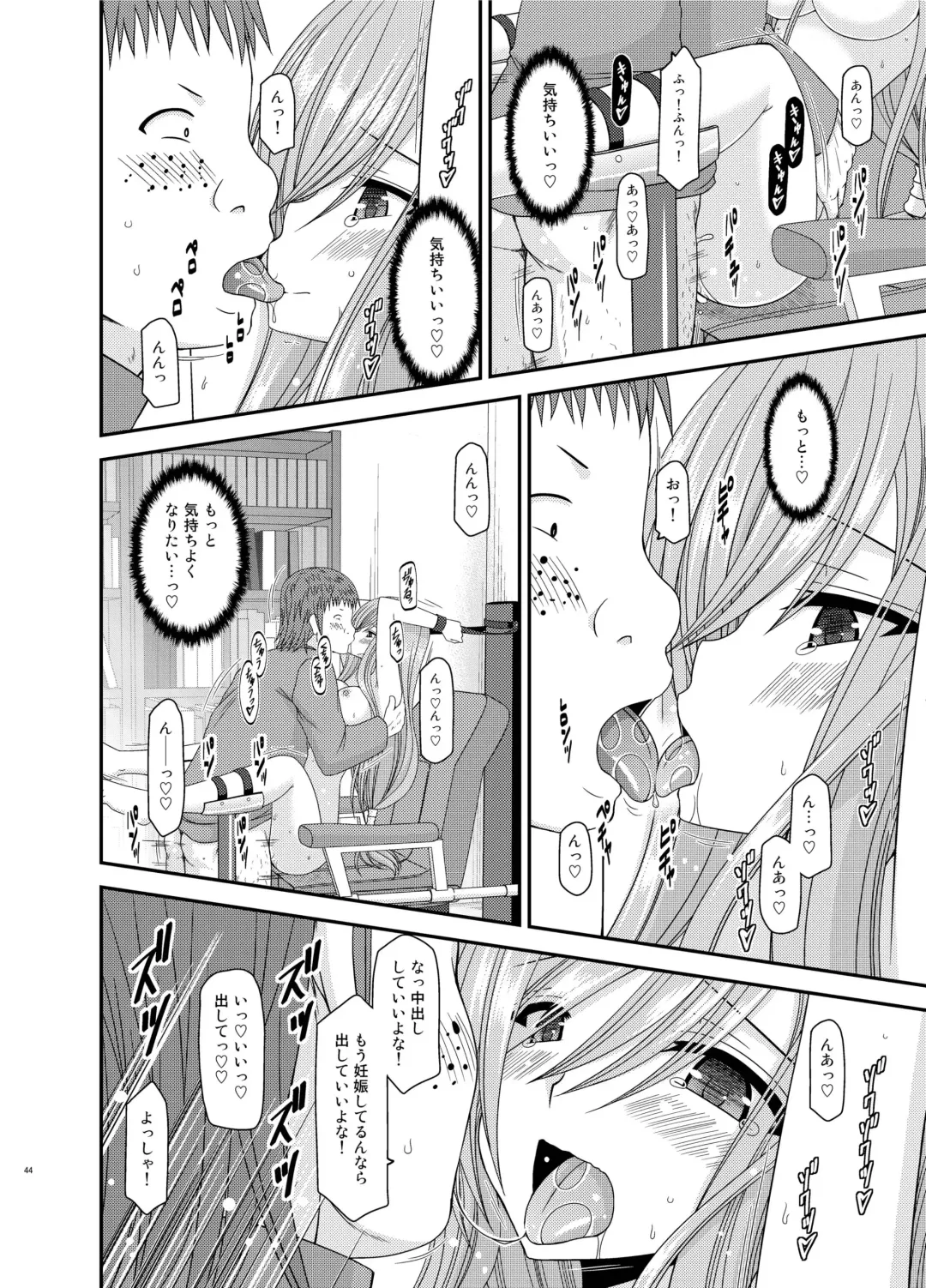 [Charu] Melon ga Chou Shindou! R11 Fhentai - Page 44