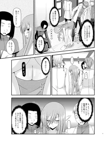 [Charu] Melon ga Chou Shindou! R11 Fhentai - Page 11