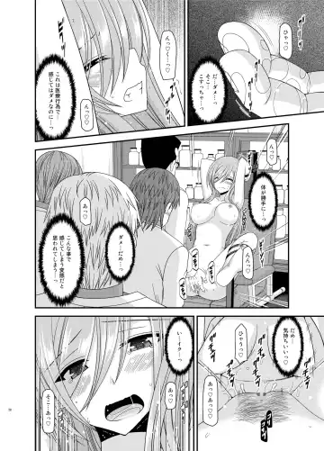 [Charu] Melon ga Chou Shindou! R11 Fhentai - Page 28
