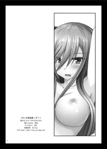 [Charu] Melon ga Chou Shindou! R11 Fhentai - Page 54