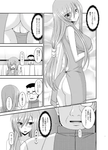 [Charu] Melon ga Chou Shindou! R11 Fhentai - Page 7