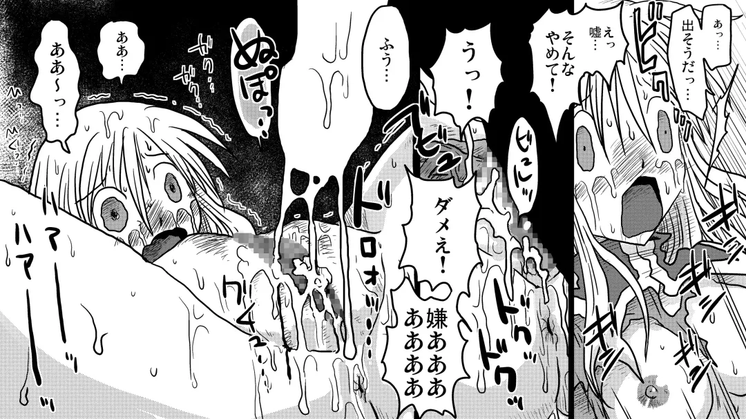 [Amahara] Zen Page Kokan no Up de Okasareru Onna Kishi Fhentai - Page 8