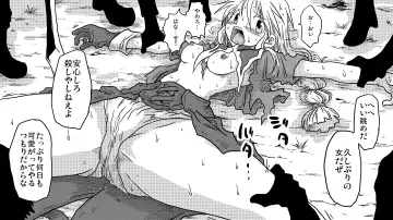 [Amahara] Zen Page Kokan no Up de Okasareru Onna Kishi Fhentai - Page 2