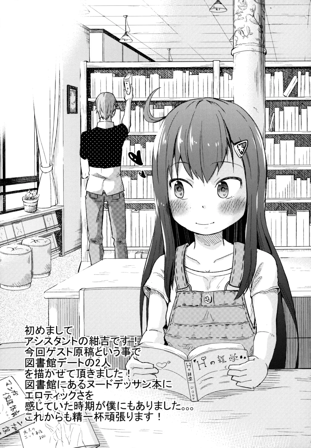 [Arekusa Mahone] GirlS Aloud!! Vol. 6.5 Fhentai - Page 20