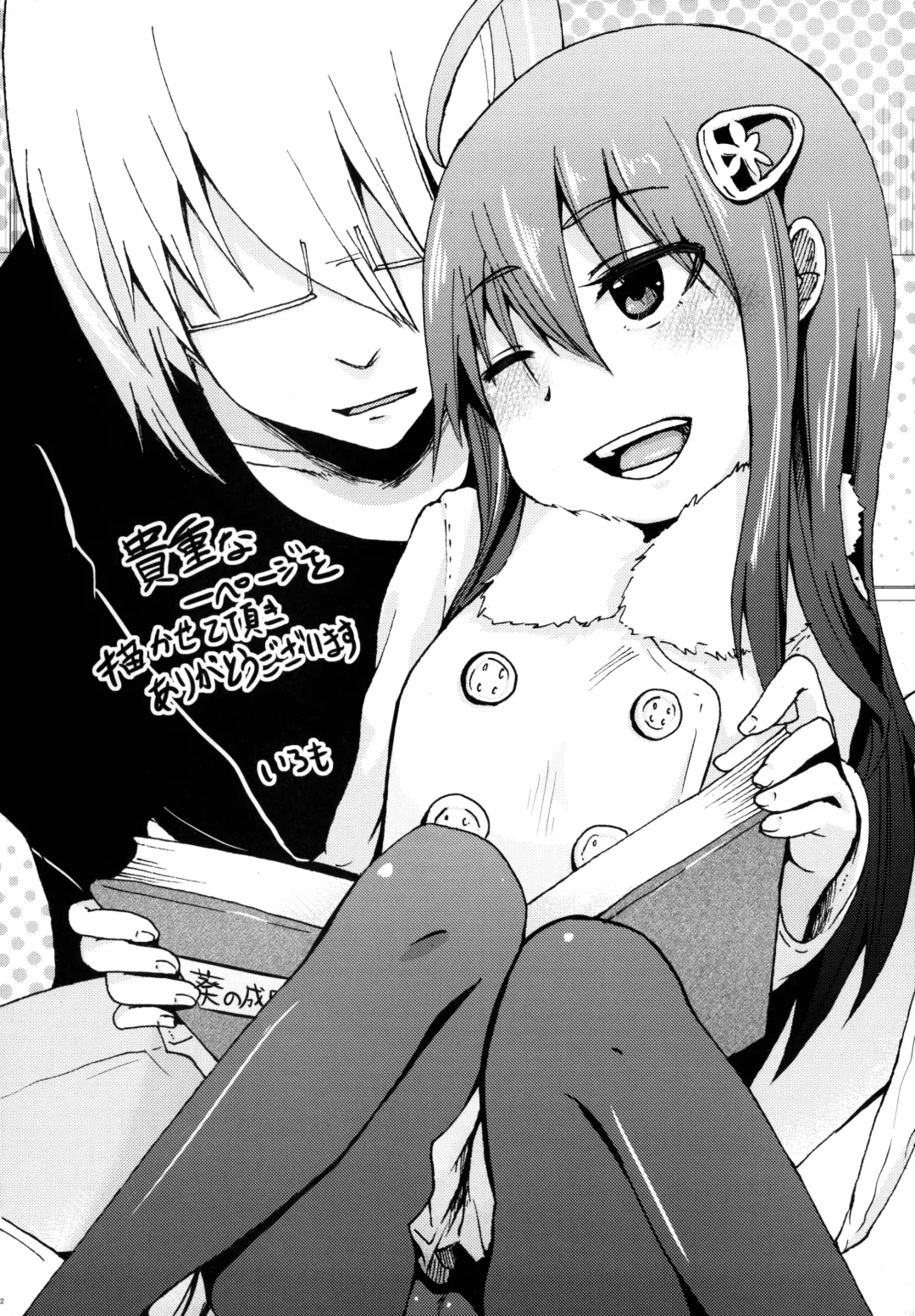 [Arekusa Mahone] GirlS Aloud!! Vol. 6.5 Fhentai - Page 21