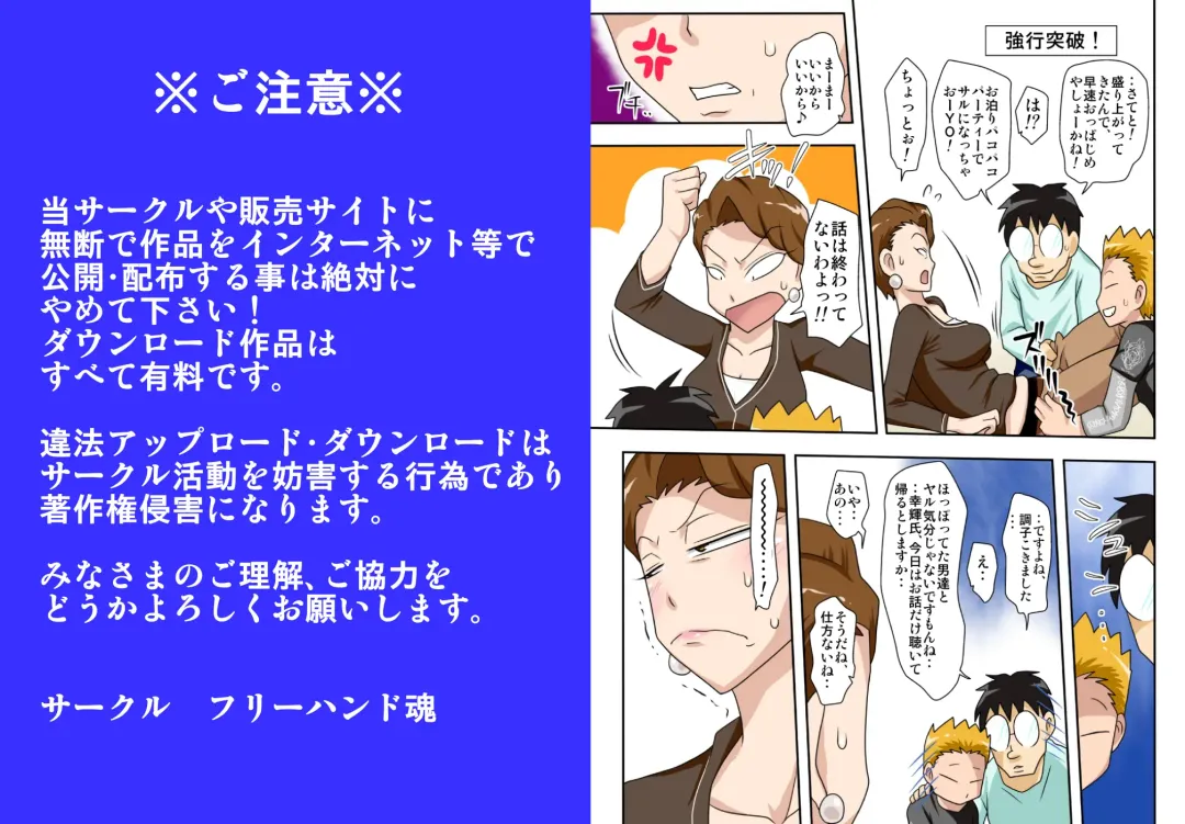 Oba to 3P Fhentai - Page 3