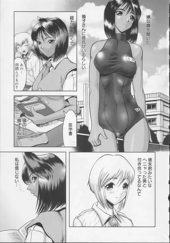 Read Shiroi Kiseki - Futa Doujin - Fhentai.net