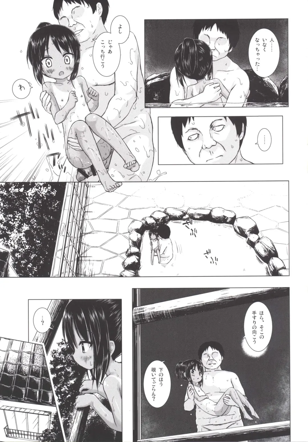 [Yukino Minato] Mite Mite Motto Fhentai - Page 18