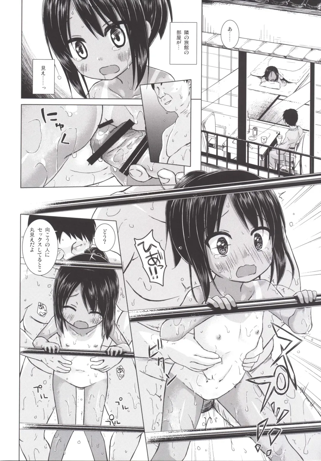 [Yukino Minato] Mite Mite Motto Fhentai - Page 19