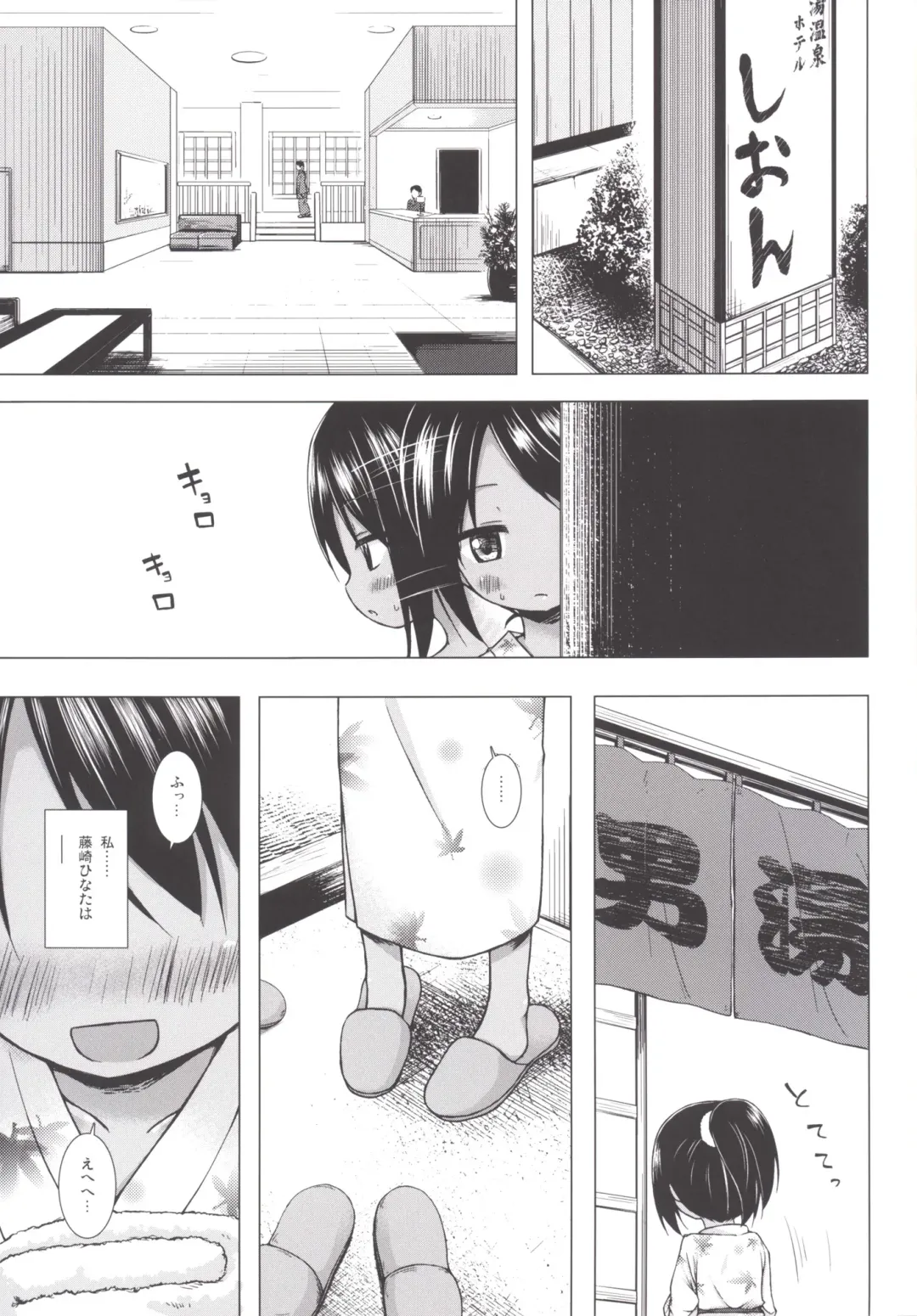 [Yukino Minato] Mite Mite Motto Fhentai - Page 2