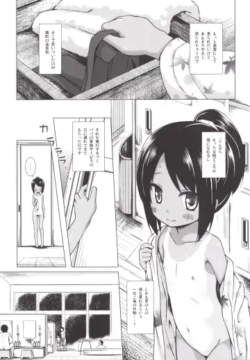 [Yukino Minato] Mite Mite Motto Fhentai - Page 4