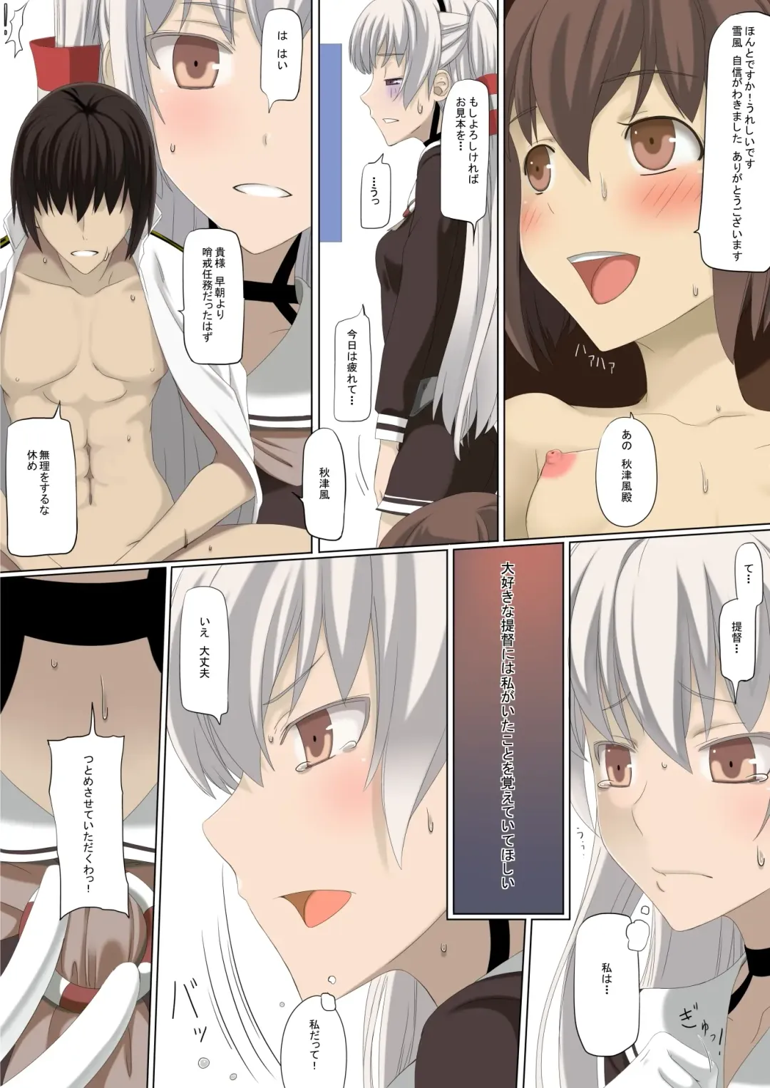 Hajimete no Yotogi Ninmu Fhentai - Page 16