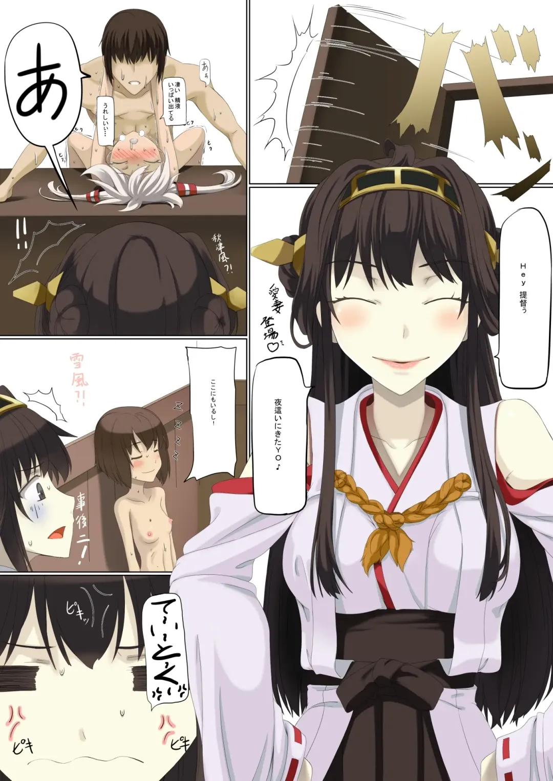 Hajimete no Yotogi Ninmu Fhentai - Page 24