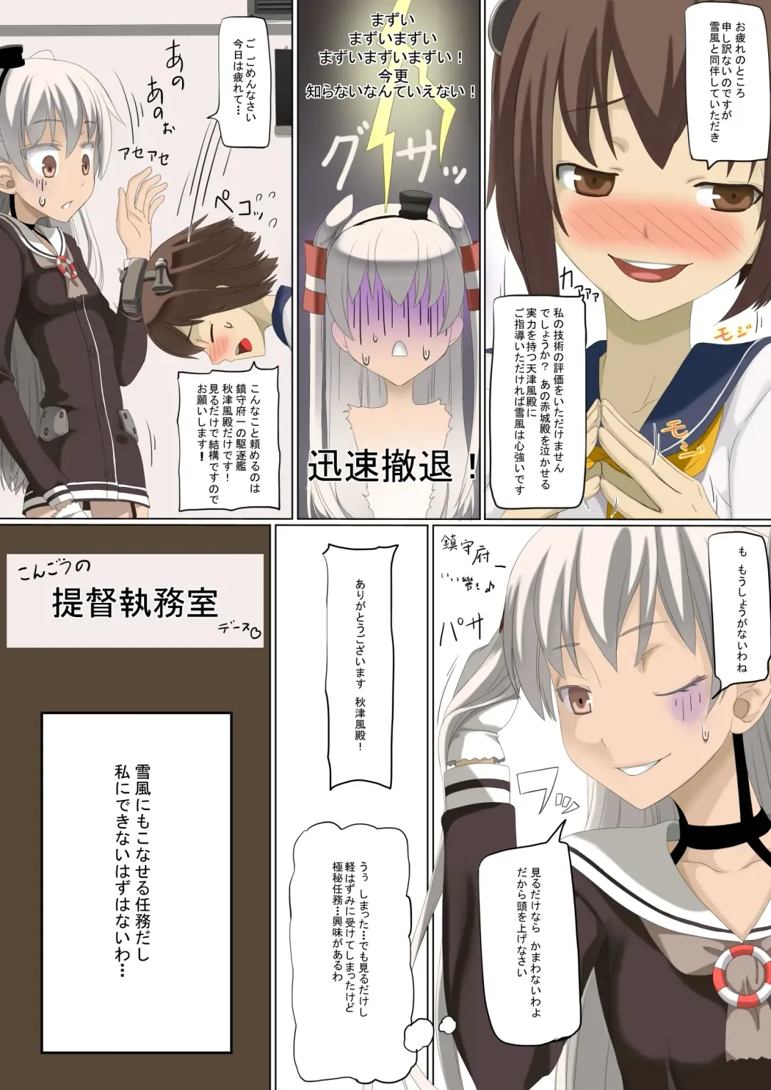 Hajimete no Yotogi Ninmu Fhentai - Page 7