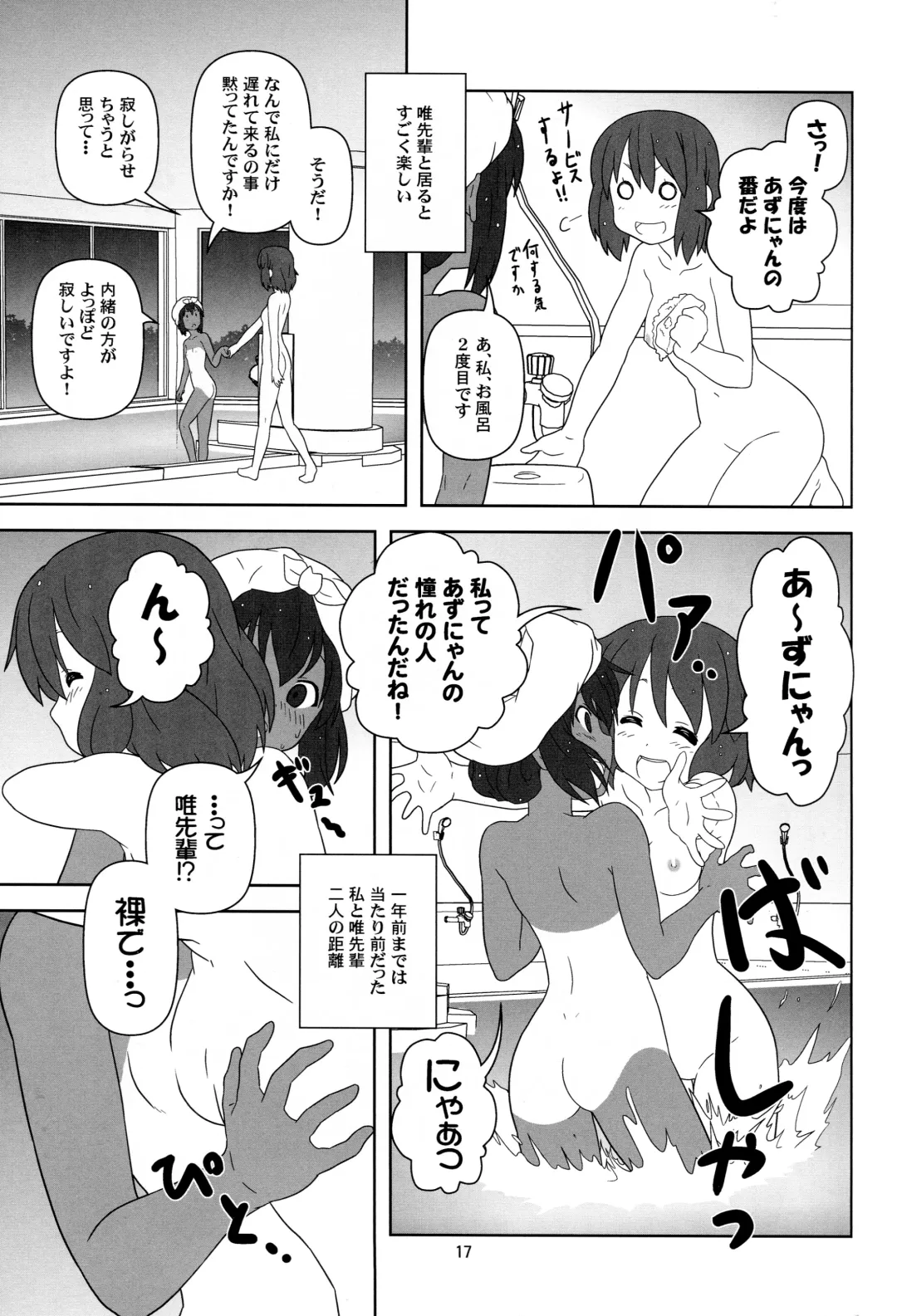 [Akikan] Mou Nechaou! Fhentai - Page 16