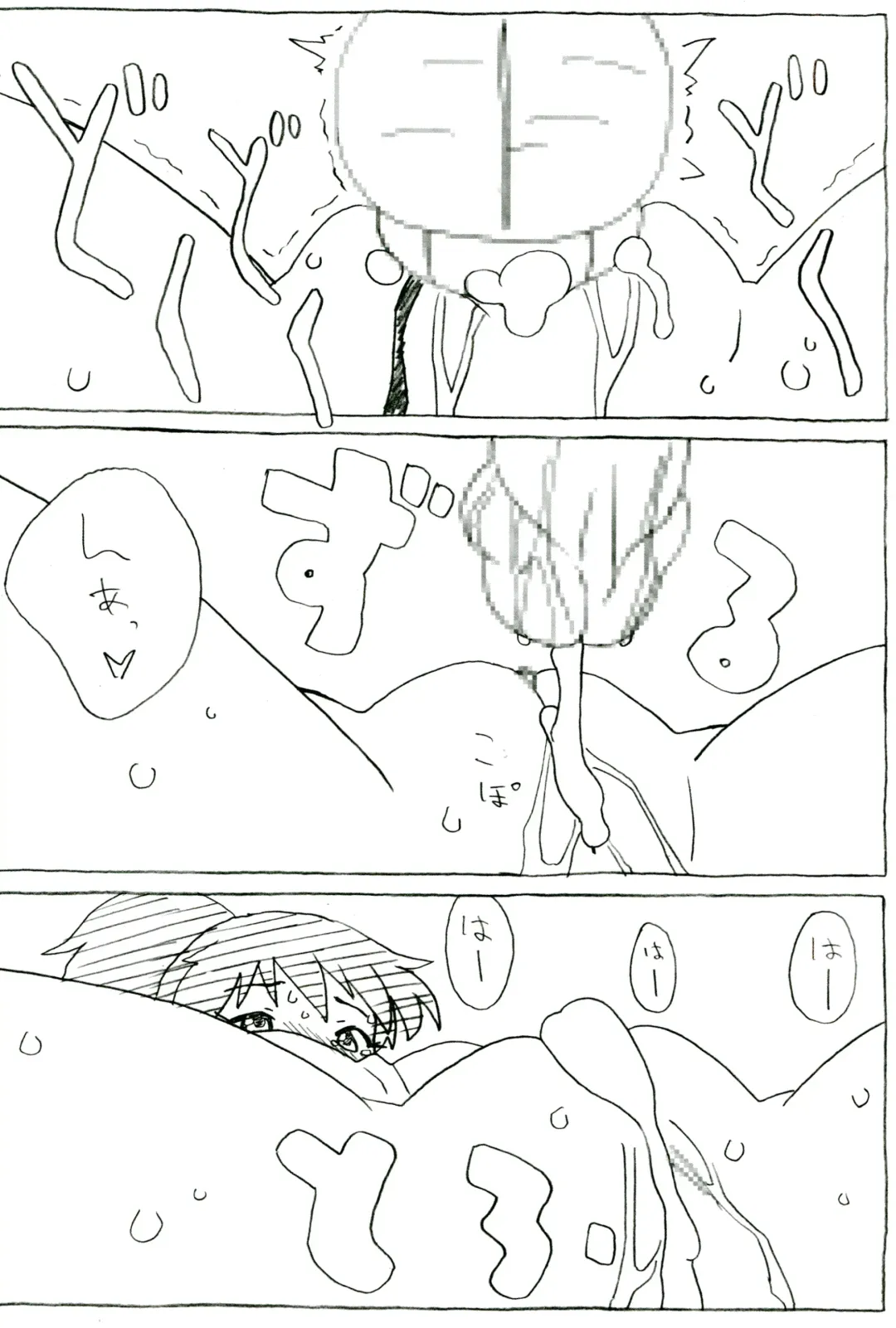 [Kuuchuu Yousai] Poplar Note Fhentai - Page 17