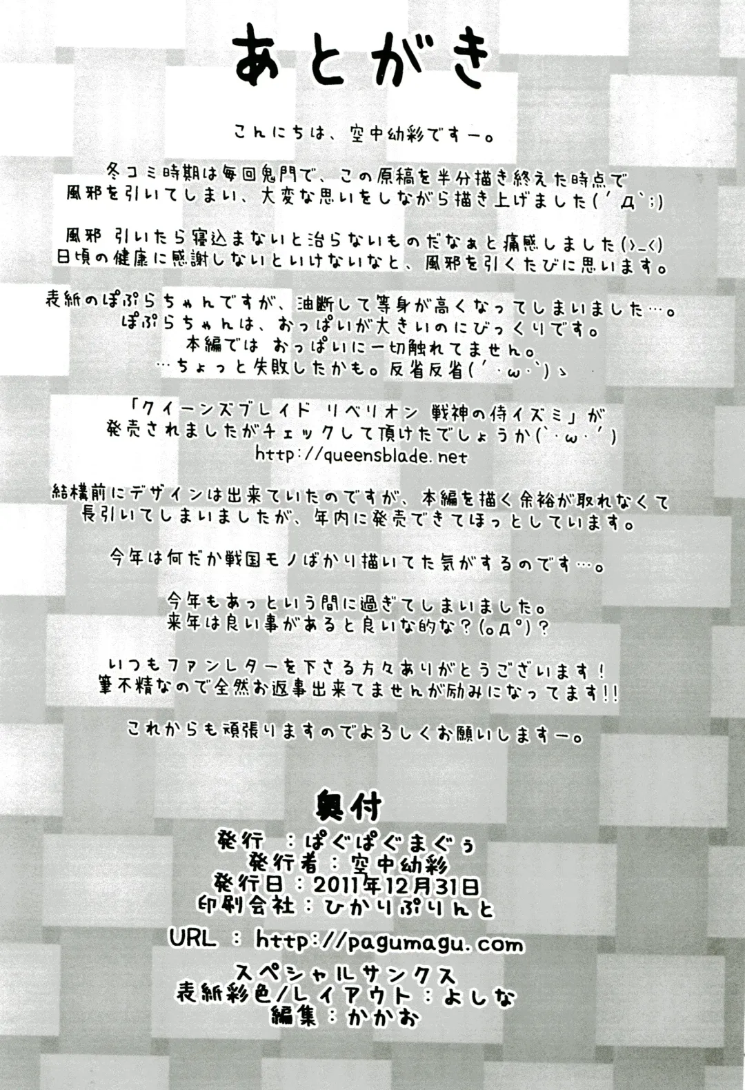 [Kuuchuu Yousai] Poplar Note Fhentai - Page 21