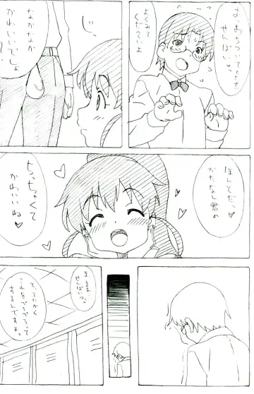 [Kuuchuu Yousai] Poplar Note Fhentai - Page 3