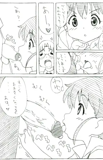 [Kuuchuu Yousai] Poplar Note Fhentai - Page 4
