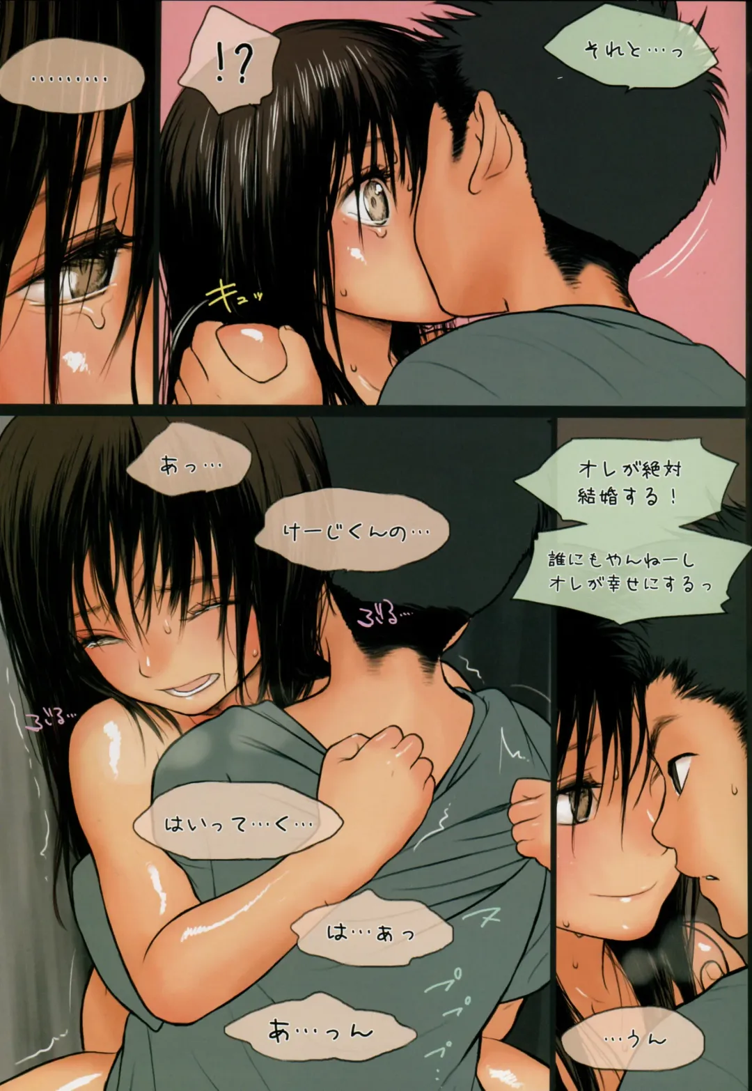 [Rustle] Little Girl 10 Fhentai - Page 22