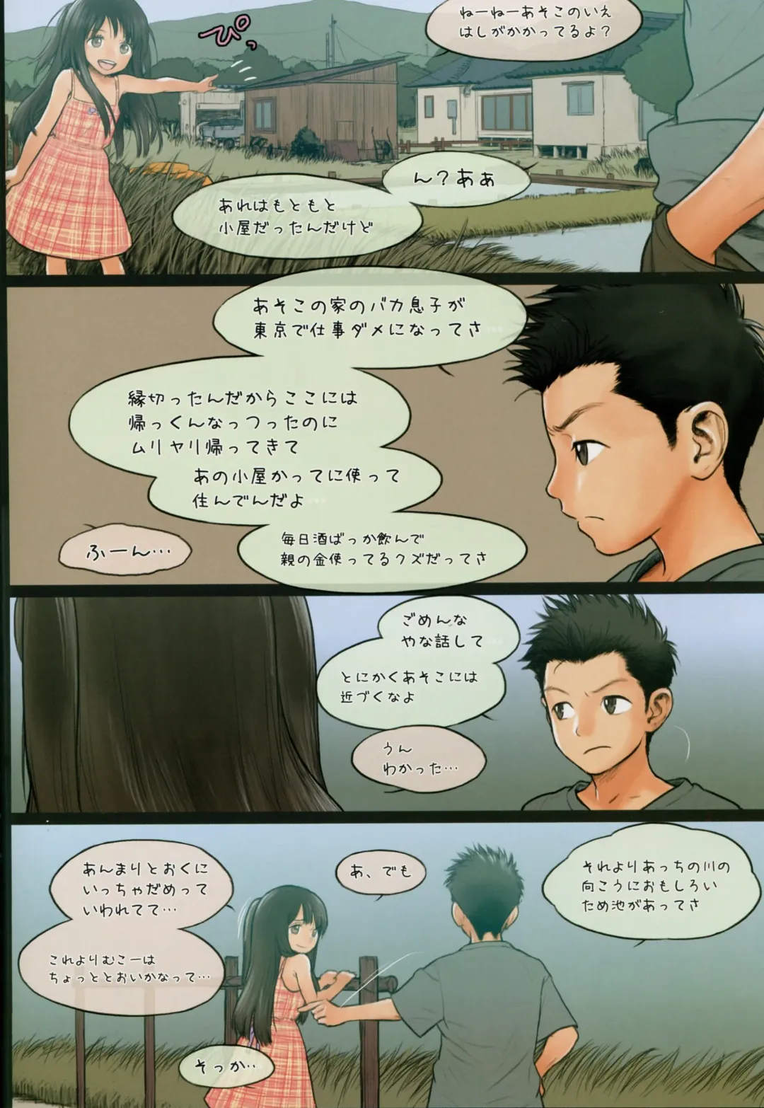 [Rustle] Little Girl 10 Fhentai - Page 9