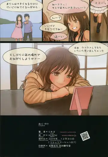 [Rustle] Little Girl 10 Fhentai - Page 29