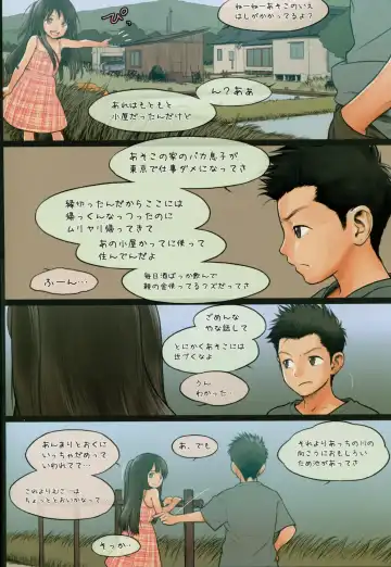 [Rustle] Little Girl 10 Fhentai - Page 9