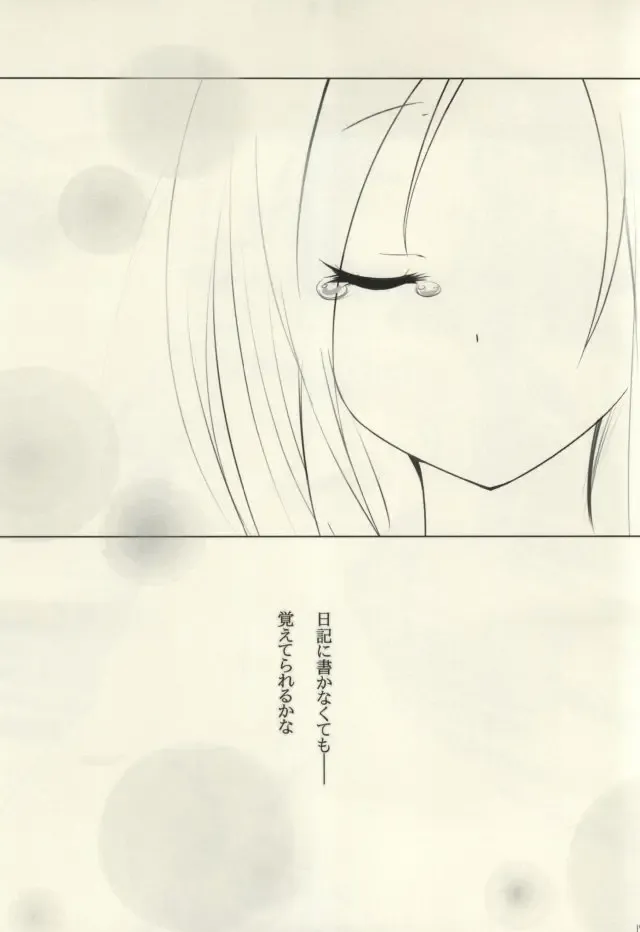 [Beni Bana] ADVANCE Fhentai - Page 16