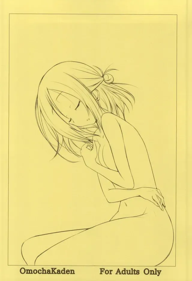 [Beni Bana] ADVANCE Fhentai - Page 22