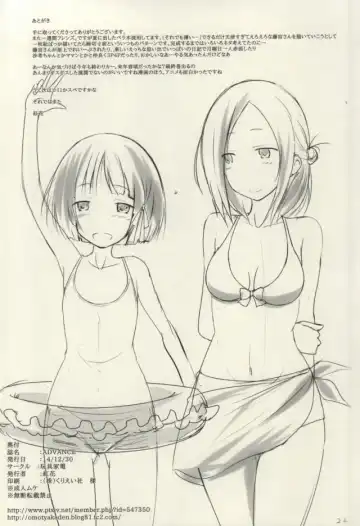 [Beni Bana] ADVANCE Fhentai - Page 21