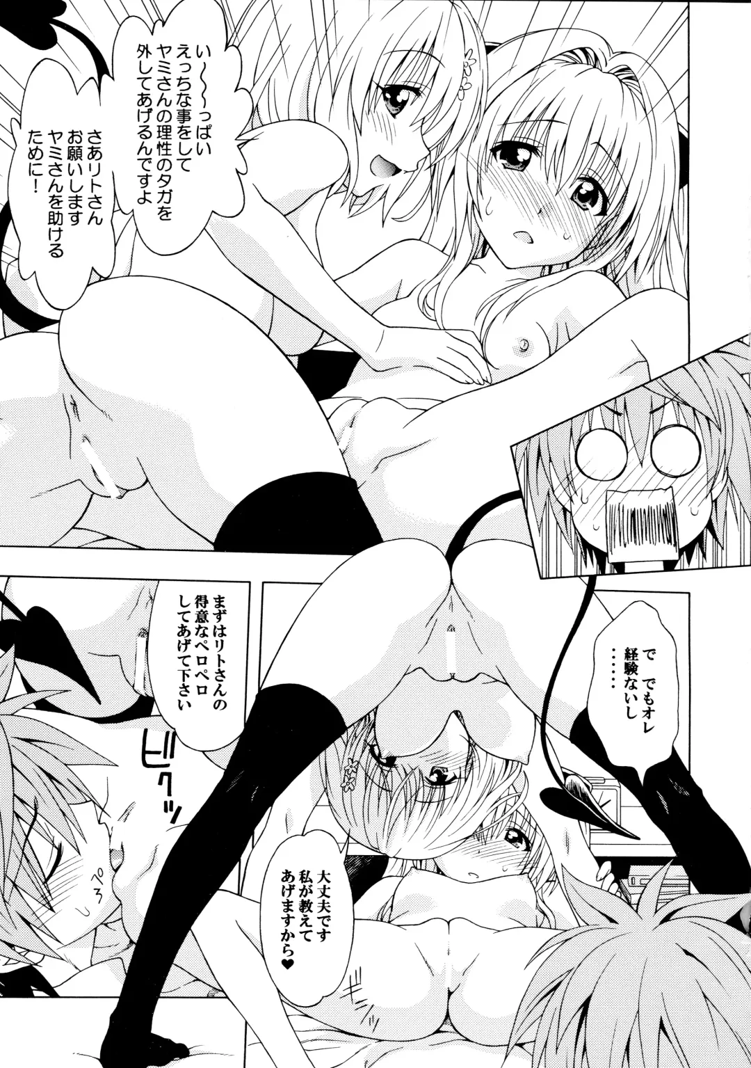 [Karura Syou] D-para Fhentai.net - Page 9