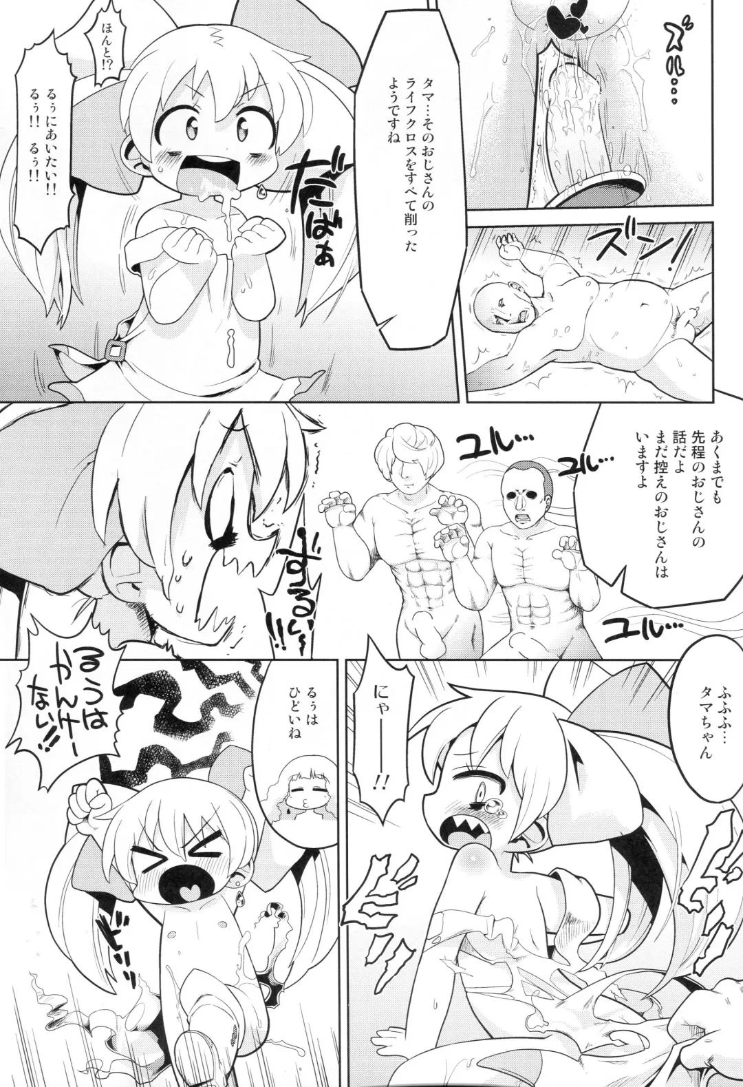 [Gabyonuno] Sono Yokubou wa Eien Fhentai - Page 12