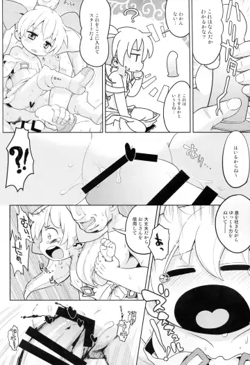 [Gabyonuno] Sono Yokubou wa Eien Fhentai - Page 9