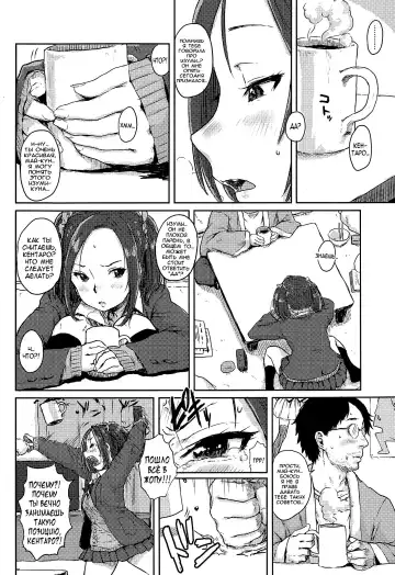 [Ponsuke] Ai no Cupid | Affection Cupid Fhentai.net - Page 4