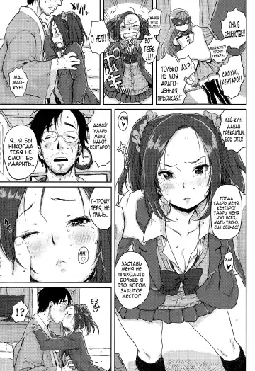 [Ponsuke] Ai no Cupid | Affection Cupid Fhentai.net - Page 5