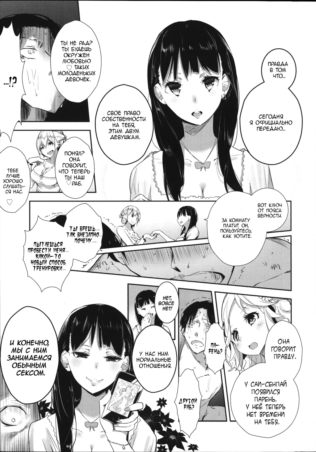 [Mame] Stigma! Zenpen | Стигма! Fhentai - Page 13