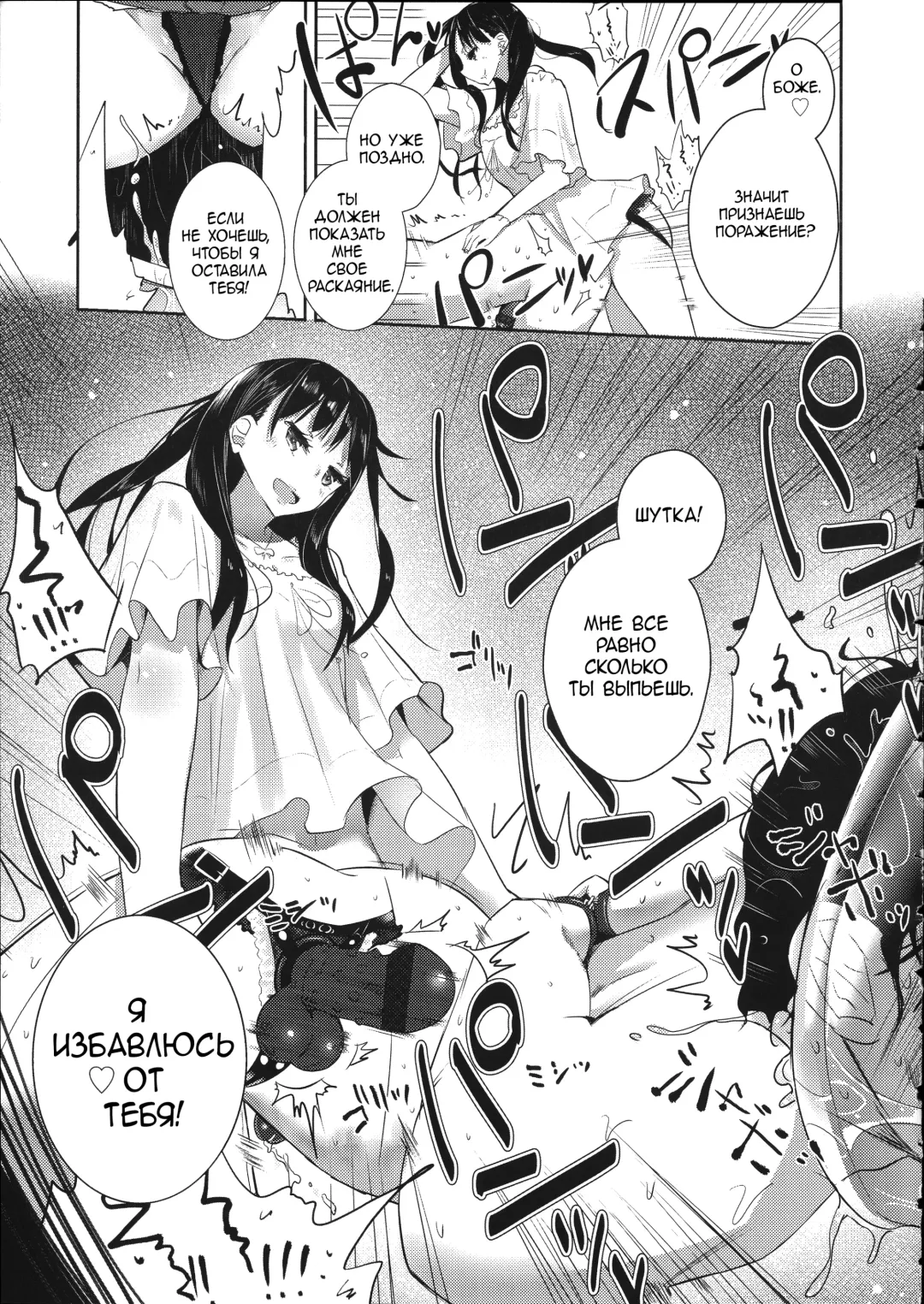 [Mame] Stigma! Zenpen | Стигма! Fhentai - Page 19