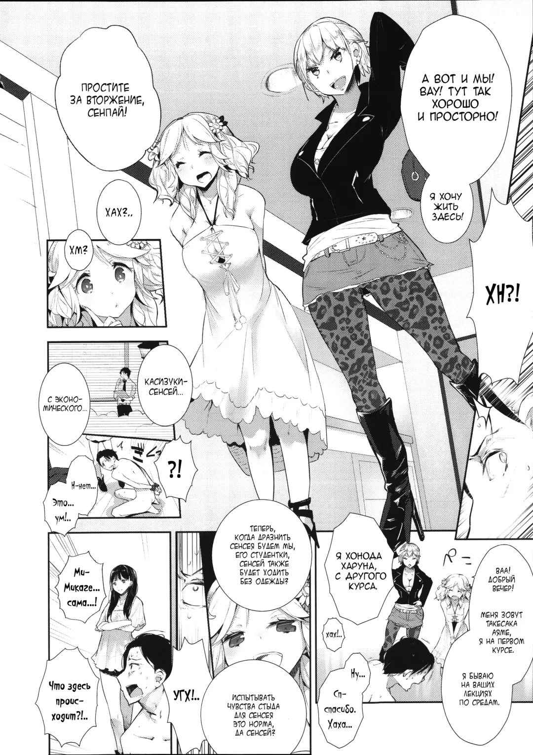 [Mame] Stigma! Zenpen | Стигма! Fhentai - Page 2