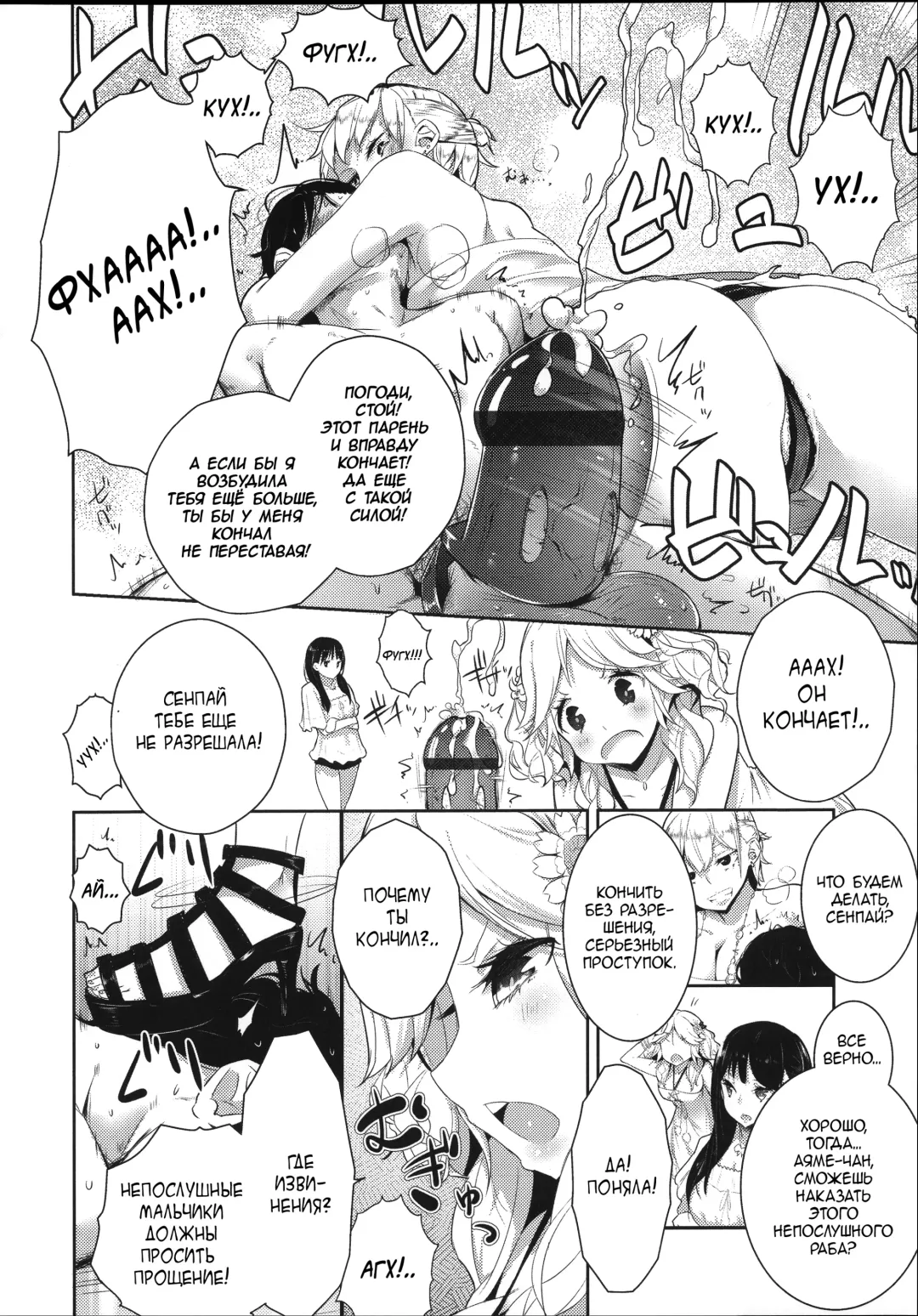 [Mame] Stigma! Zenpen | Стигма! Fhentai - Page 8