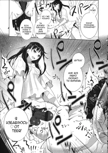 [Mame] Stigma! Zenpen | Стигма! Fhentai - Page 19