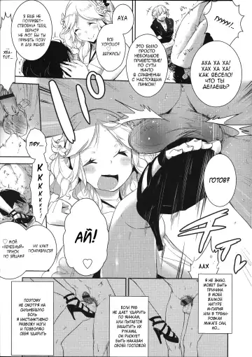 [Mame] Stigma! Zenpen | Стигма! Fhentai - Page 5